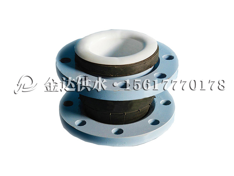 耐强酸碱橡胶接头也就是我们常说的内衬四氟橡胶接头